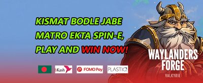 এক্সক্লুসিভ মেম্বার অফার promotion