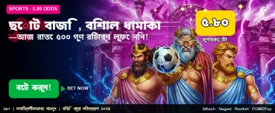 দ্রুত পেমেন্ট এবং সহজ ডিপোজিট